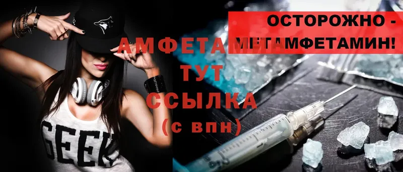 купить закладку  Сарапул  Amphetamine VHQ 