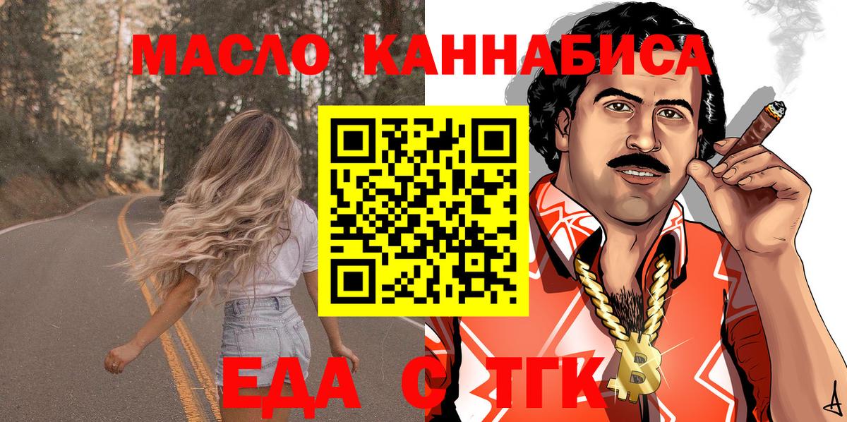 Cannafood конопля Сарапул