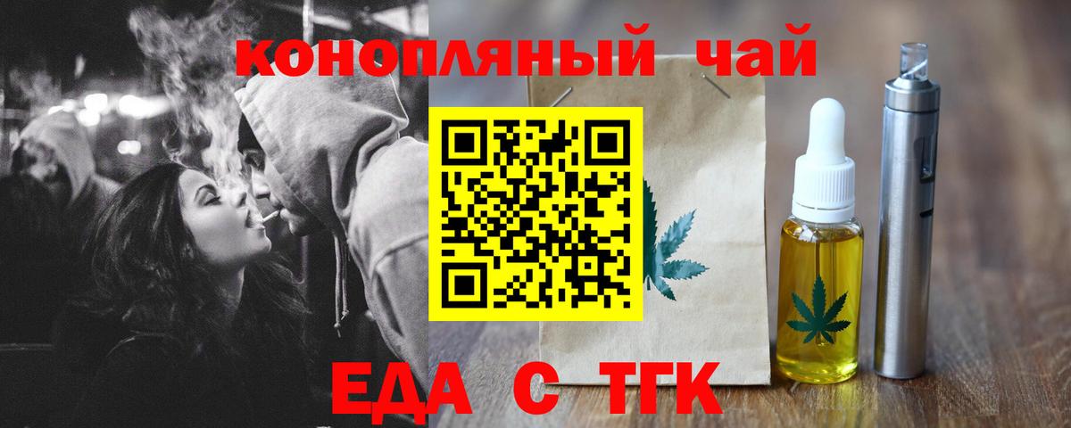 Печенье с ТГК конопля  Вход с VPN  Сарапул 