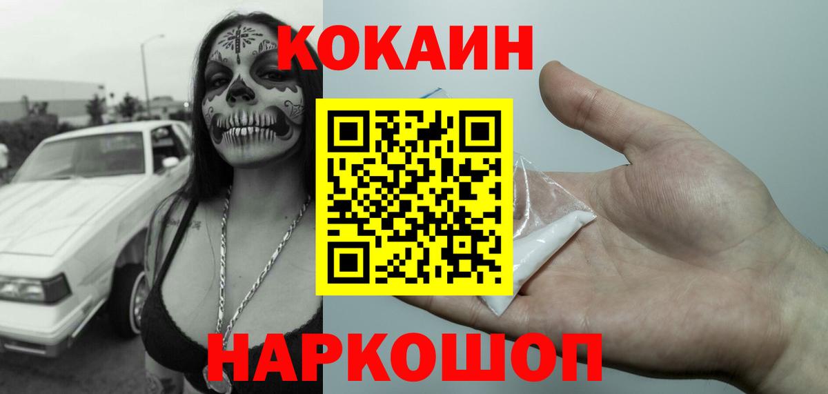 КОКАИН Боливия  Cocaine  COCAIN FishScale  Сарапул  Вход с VPN 