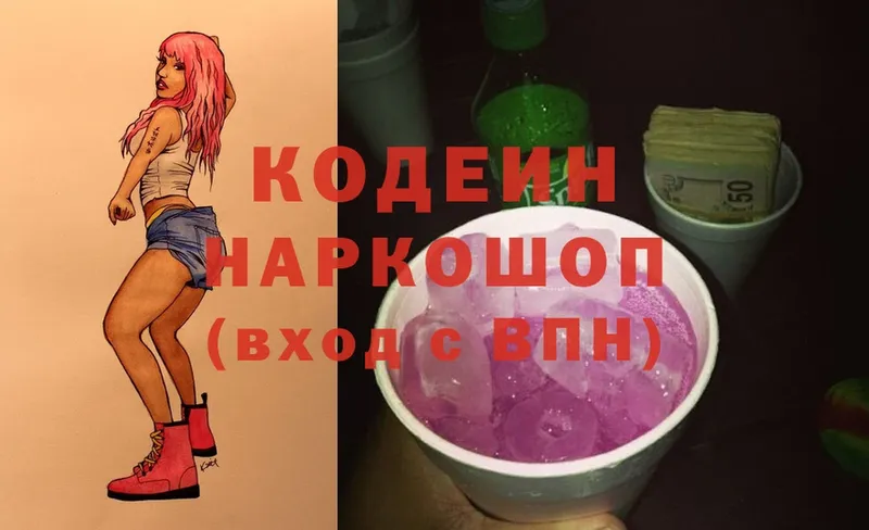 Кодеин Purple Drank  хочу   Сарапул 