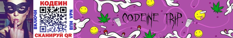 KRAKEN зеркало  Сарапул  Кодеиновый сироп Lean Purple Drank  купить наркотик 