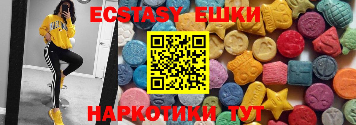 Экстази mix Сарапул