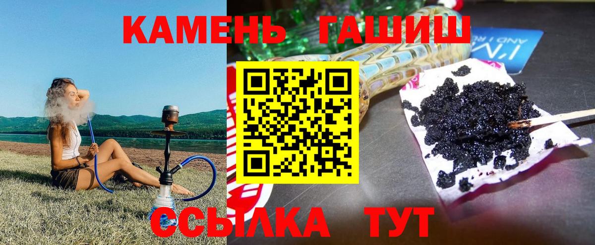 Гашиш гашик Сарапул