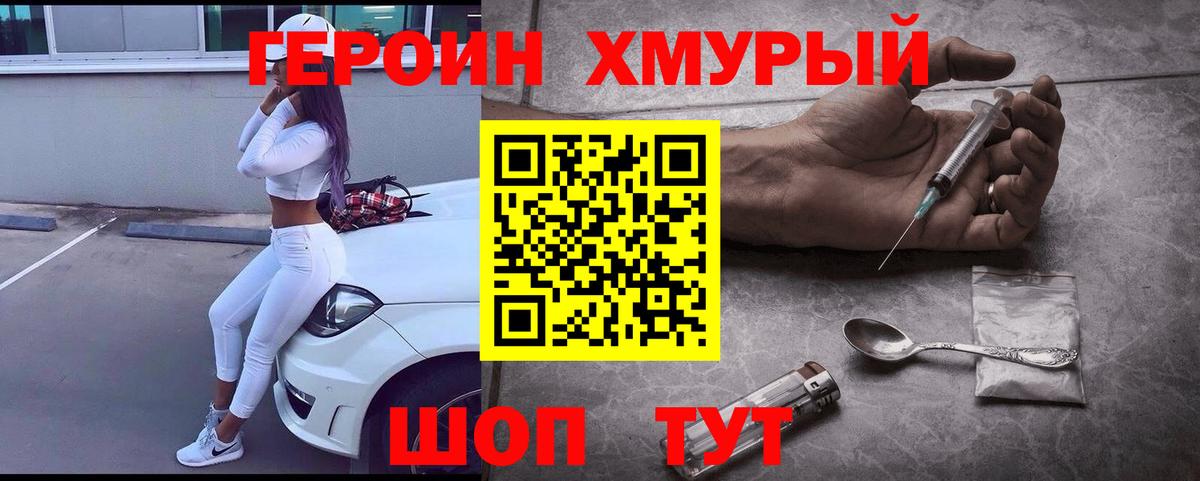 Героин афганец Сарапул