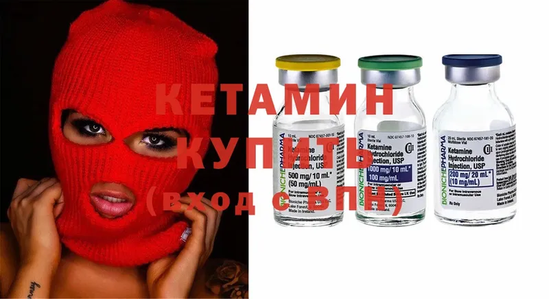 Кетамин ketamine  ссылка на мегу ссылка  Сарапул  цена  