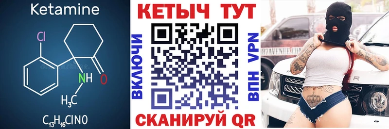 Кетамин ketamine  купить наркотик  blacksprut рабочий сайт  Сарапул 