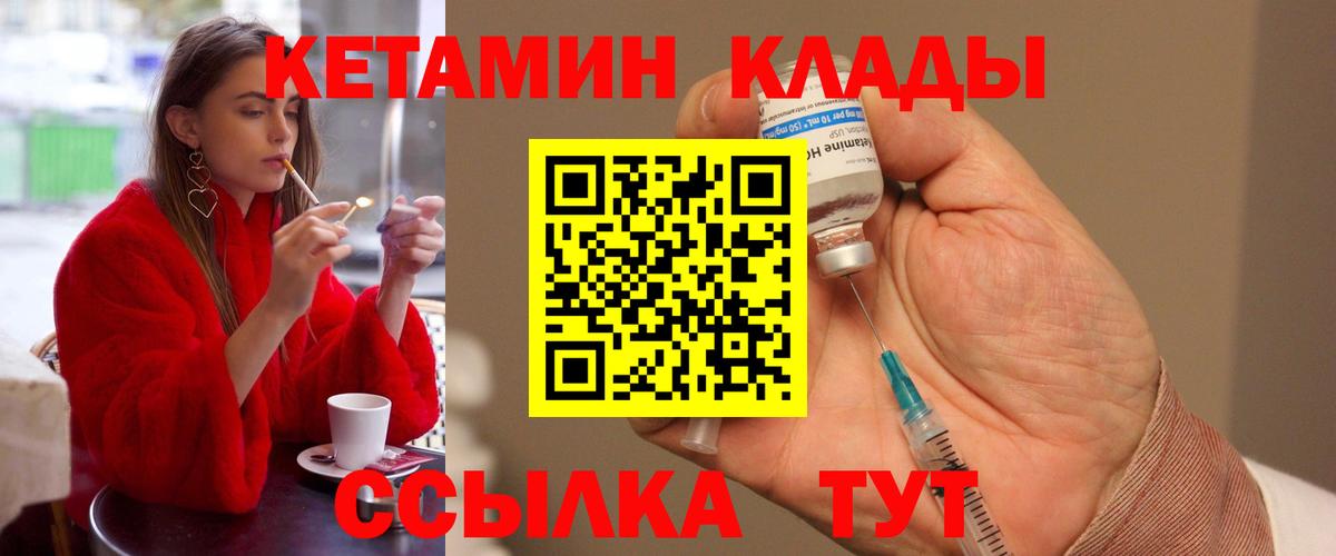 Сарапул  КЕТАМИН VHQ  Кетамин ketamine  Вход с VPN 