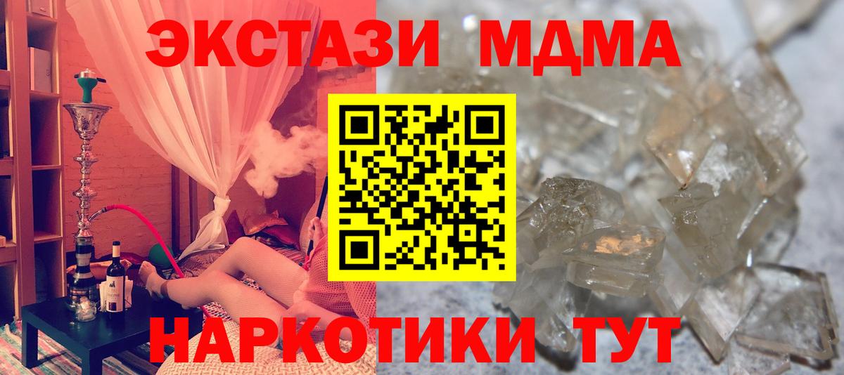 MDMA Molly Сарапул