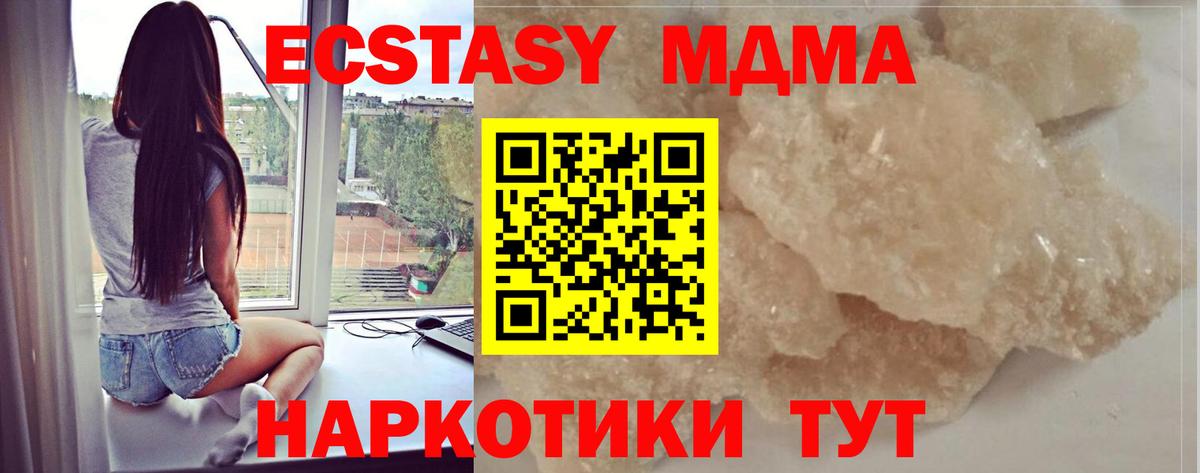 МДМА crystal  МДМА VHQ  Сарапул  Вход с VPN 