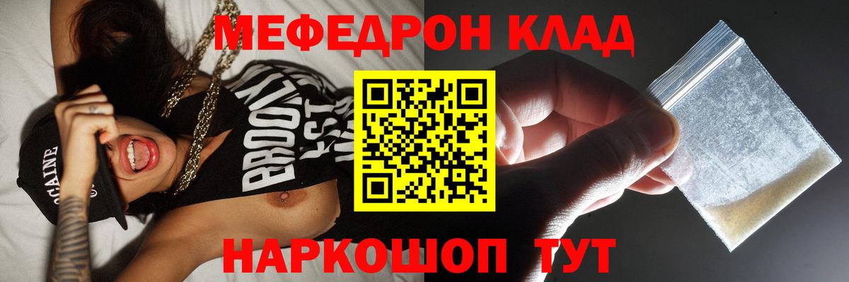 Меф мяу мяу  Сарапул