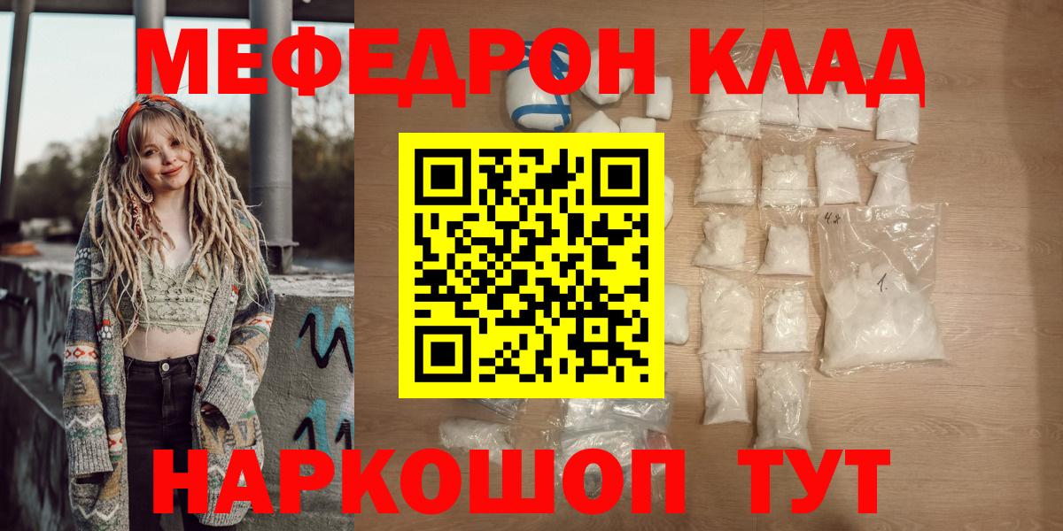 Мефедрон  Вход с VPN  Меф  Сарапул  МЕФ mephedrone  Мефедрон мука 