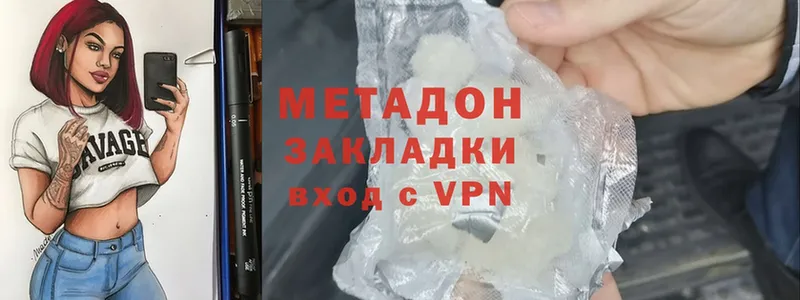 МЕТАДОН methadone  Сарапул 