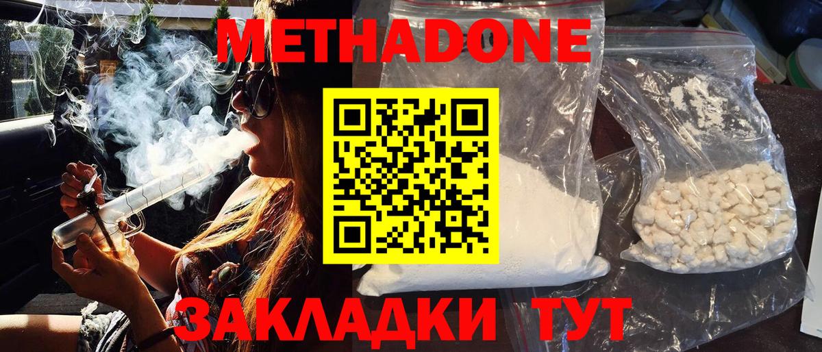 МЕТАДОН VHQ Сарапул