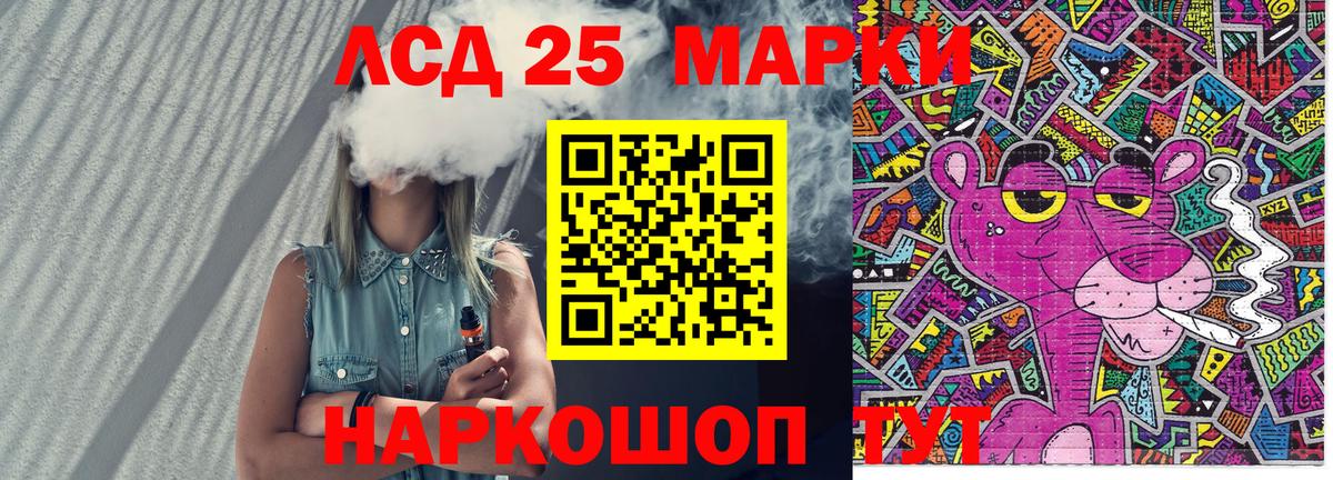 Марки 25I-NBOMe 1,8мг  Вход с VPN  Марки 25I-NBOMe  Сарапул 