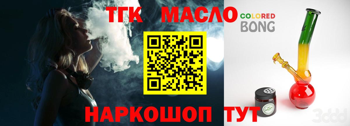 Дистиллят ТГК гашишное масло  Вход с VPN  Дистиллят ТГК вейп  Сарапул 
